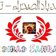 سندباد الصحراء - تيفي