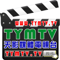 TYMTV-天影媒體電視台
