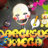 Darcksus Omega